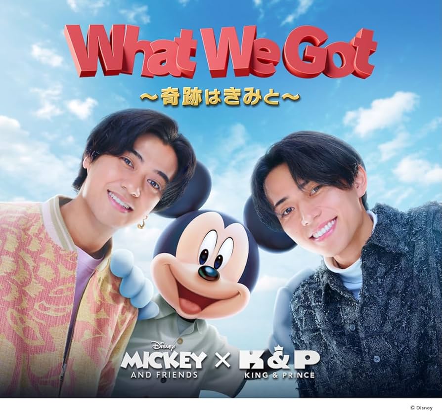 Amazon.co.jp: 【特典5種付】 King＆Prince What We Got ～奇跡